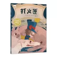 正版新书]世界经典童话(绘本)打火匣安徒生9787558131615