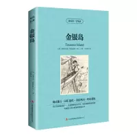 正版新书]读名著学英语-金银岛(英)斯蒂文森(StevensonR.L.)著,