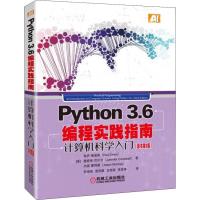正版新书]Python3.6编程实践指南 计算机科学入门(原书第3版)保