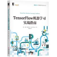 正版新书]TensorFlow机器学习实战指南尼克·麦克卢尔97871115794