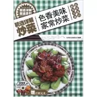 正版新书]精选详解炒菜休闲生活编委会9787538450842