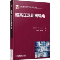 正版新书]超高压远距离输电/国际电气工程先进技术译丛(俄罗斯)