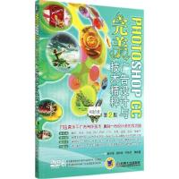 正版新书]PHOTOSHOP CC 完美广告设计与技术精粹无 著作 崔炳德