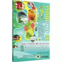 正版新书]PHOTOSHOP CC 完美广告设计与技术精粹无 著作 崔炳德