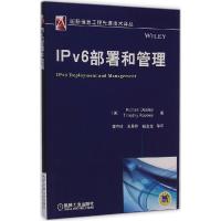 正版新书]IPv6部署和管理杜里9787111487258