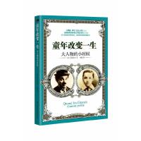 正版新书]童年改变一生:大人物的小时候(法)William Lemergie97