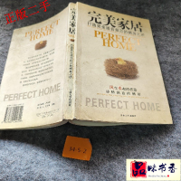 正版新书]完美家具孙淳一9787560124629