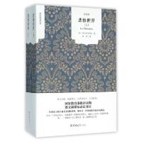 正版新书]悲惨世界(上下全译本)/国民阅读经典(法)维克多·雨果|