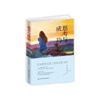 正版新书]思考与成功张航9787558155659