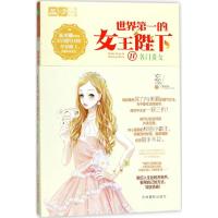 正版新书]意林·轻文库.恋之水晶系列;028?世界第一的女王陛下(2