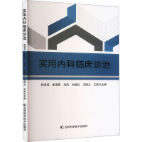 正版新书]实用内科临床诊治韩菲菲 等 编9787574411791