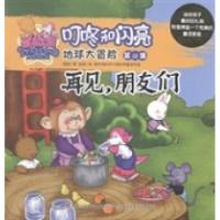 正版新书]再见,朋友们杨杨著9787553450117