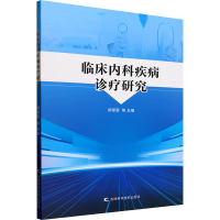 正版新书]临床内科疾病诊疗研究郝翠翠 等 编9787574410923