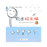 正版新书]★小星海系列丛书:和孩子一起成长·玩出好头脑最生活