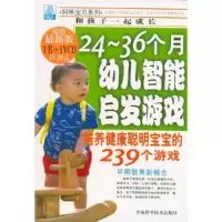 正版新书]24-36个月幼儿智能启发游戏(配VCD)罗路晗978753843108