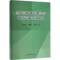 正版新书]当代高校体育教学与体育竞赛活动研究刘吉峰,郎朝春,王