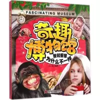 正版新书]我和猩猩为什么不一样刘少宸9787538482805