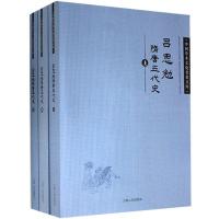 正版新书]中国学术文化名著文库:吕思勉隋唐五代史吕思勉978720