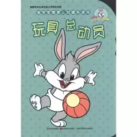 正版新书]玩具总动员-兔宝宝情景认知填色游戏本社9787538655063