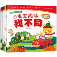 正版新书]宝宝趣味找不同:安全篇+礼仪篇+好习惯+好品格(套装