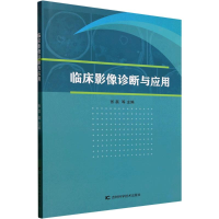 正版新书]临床影像诊断与应用张磊 等 编9787574411081