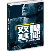 正版新书]双重基础·具象写实基础霍波洋 著9787557510398