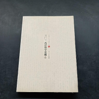 正版新书](文学)中国学术文化名著文库:黄忏华西洋哲学史纲(