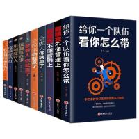 正版新书]给你一个队伍看你怎么带梦华编9787547257869