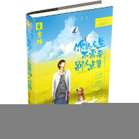 正版新书]你的人生不需要别人点赞顾平 杜普洲9787549825608