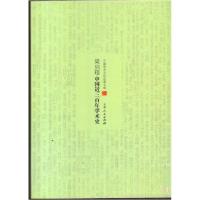 正版新书]梁启超中国近三百年学术史梁启超9787206082962