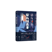 正版新书]蒙太奇杀手时雪唯9787559435088