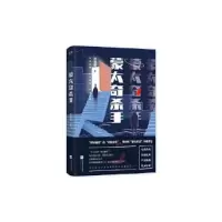 正版新书]蒙太奇杀手时雪唯9787559435088