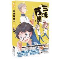 正版新书]三味苏屋1 金鸿金鸿编绘,中南天使出品9787559429704