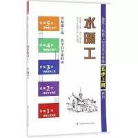 正版新书]水暖工尚晓峰9787553768700