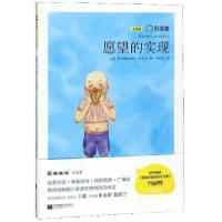 正版新书]愿望的实现[印度]罗宾德拉纳特·泰戈尔 著;聂震宁