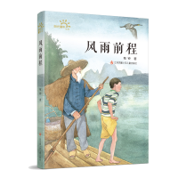 正版新书]风雨前程牧玲9787558427046