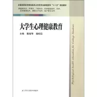 正版新书]大学生心理健康教育张曼华 张旺信9787534593956
