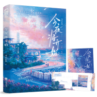 正版新书]今夜将开始马克定食 著9787559499905