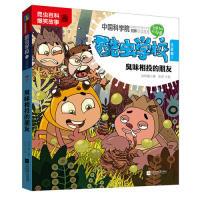 正版新书]酷虫学校.7,臭味相投的朋友:注音版吴祥敏、吉安97875