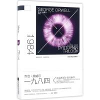 正版新书]1984(精装珍藏版)乔治·奥威尔9787559400864