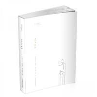 正版新书]历史名人咏树未知9787553762609