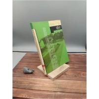 正版新书]绿地广场设计薛健 著9787534541353