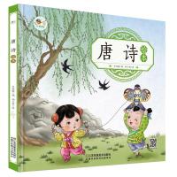 正版新书]唐诗绘本牛林敬9787558056994