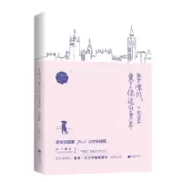 正版新书]季凉川,爱了你这么多年 初爱篇左瞳9787559425843