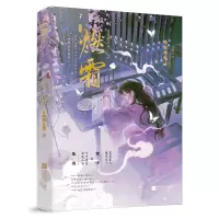 正版新书]燃霜日日复日日 著9787559498809