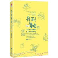 正版新书]舟而复始赵乾乾 著9787559425881