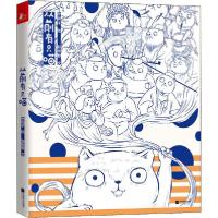 正版新书]从前有只喵赵牧野9787559439901