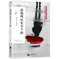正版新书]南加州从来不下雨吴越9787559415622