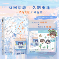 正版新书]慌张仙人掌一只西飞雁 著9787559499349