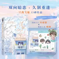 正版新书]慌张仙人掌一只西飞雁 著9787559499349